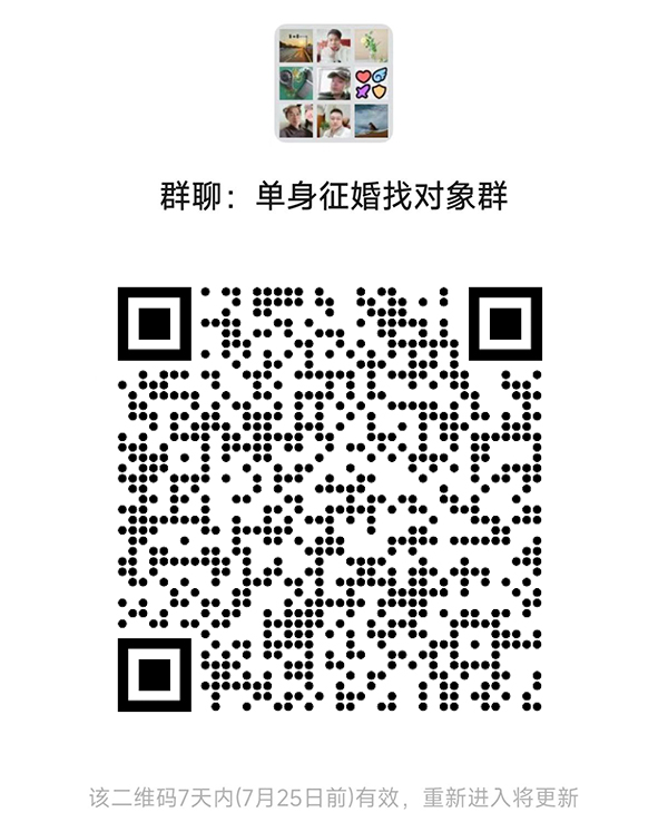 遵义同城相亲微信群